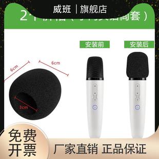 加厚防喷黑色海绵话筒套比亚迪特斯拉话筒套大约长60mm开口内径3