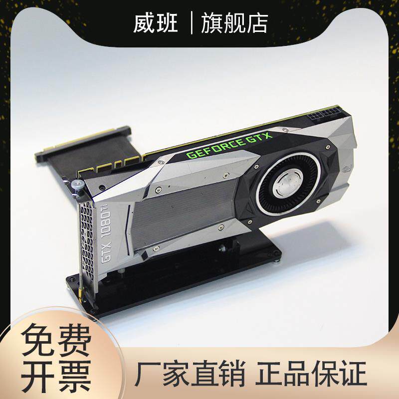 显卡支架90度立式底座笔记本外置显卡支架显卡延长支架竖装