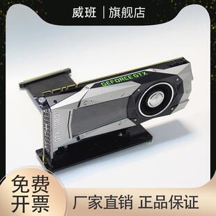 显卡支架90度立式底座笔记本外置显卡支架显卡延长支架竖装