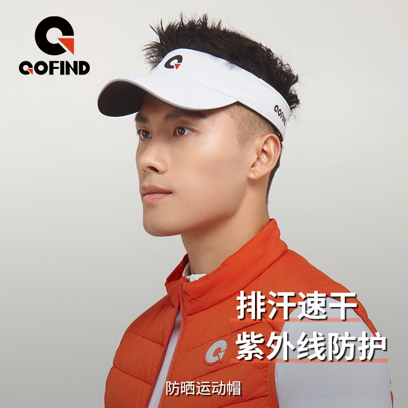果凡运动实顶帽吸汗速干轻薄透气防晒遮阳户外马拉松跑步空顶帽子