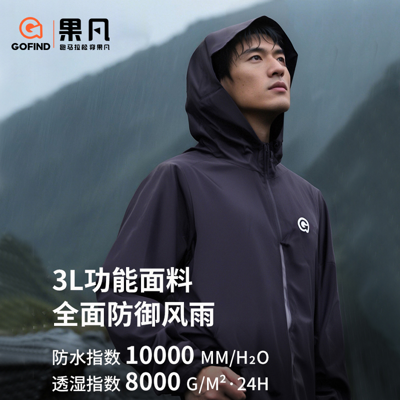马拉松户外跑步服防风防水登山服