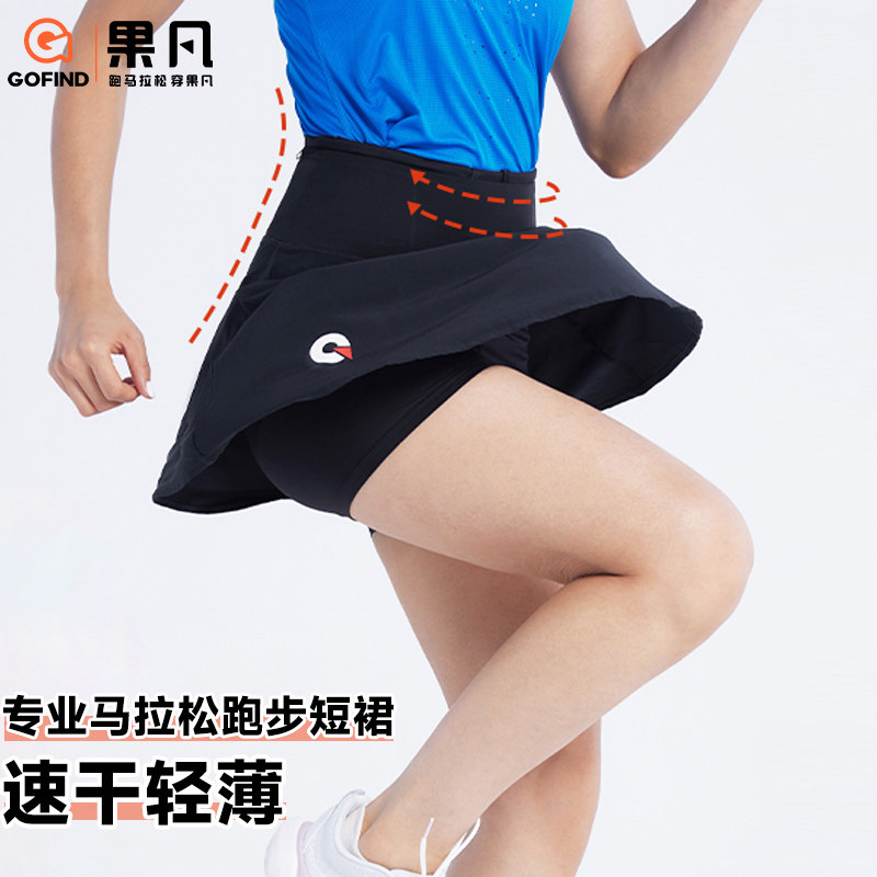 果凡运动短裙女轻薄透气速干防走光马拉松跑步裙子夏网球裙瑜伽裙
