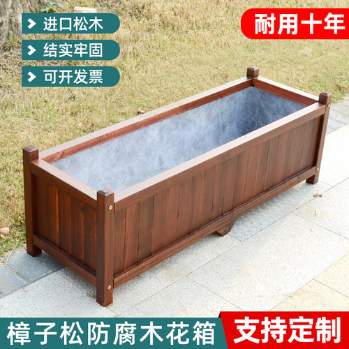 防腐木花箱户外庭院花盆种菜盆