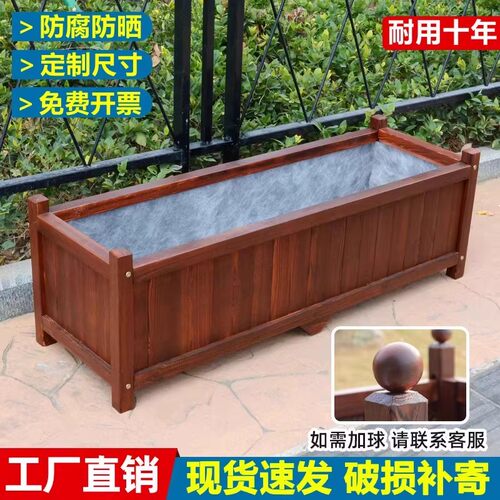 防腐木花箱户外庭院种菜箱阳台大花槽长方形木花盆碳化实木种植箱