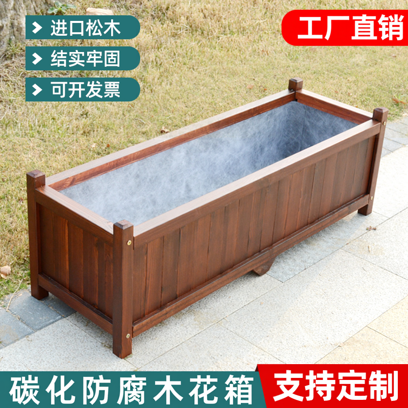户外防腐木花箱长方形碳化实木种菜盆街道庭院大型组合花槽种植箱
