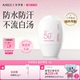 安伊妮青少年防晒霜防水防汗军训游泳不闷痘敏感肌可用户外必备