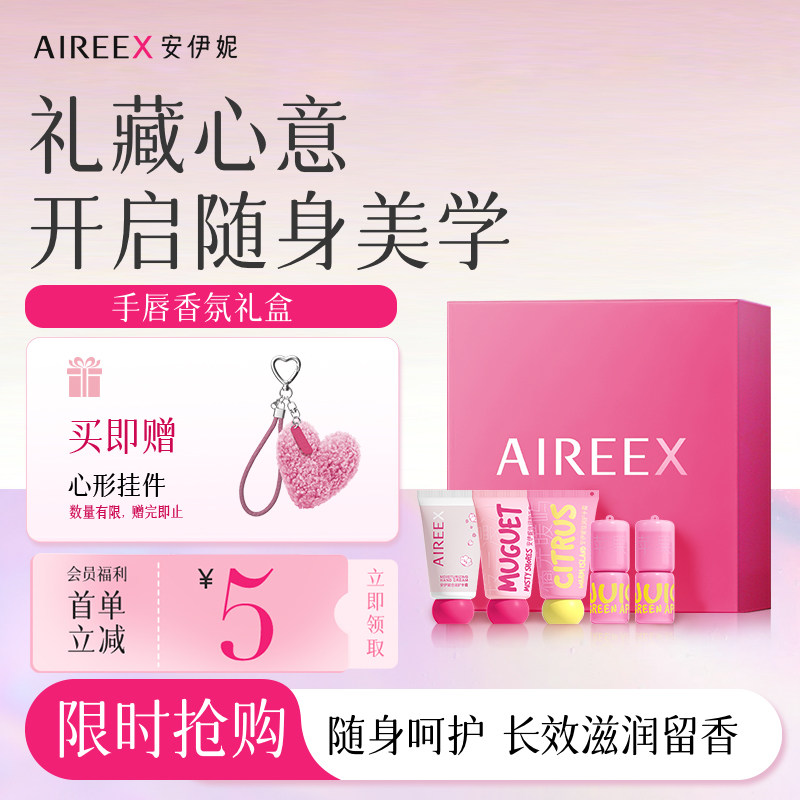 安伊妮香氛护手霜护唇膏CP礼盒保湿补水滋润唇膜包挂礼物伴手礼