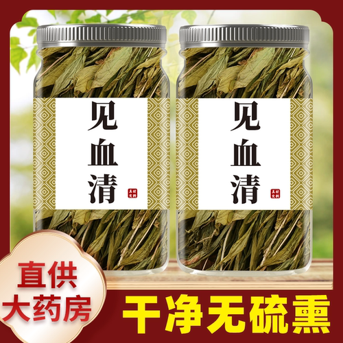 正品天然野生见血清新货中药材500g正宗新鲜干货整颗见血清羊耳蒜