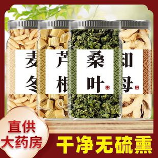 桑叶芦根麦冬知母中药材正品新鲜芦根干霜后桑叶粒泡水煮水代茶饮