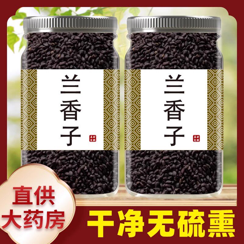 兰香子罗勒籽正品官方旗舰店明列子可搭食用奇亚籽网红饮料水果茶