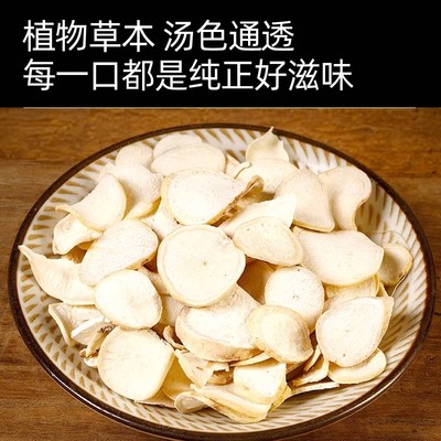 白首乌中药材隔山消500g隔山撬片滨海牛皮消泡茶煮水喝非野生特级
