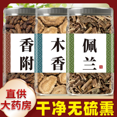 香附木香佩兰中药材正品各10g克玫瑰花香包药枕包枕头合欢皮丁香