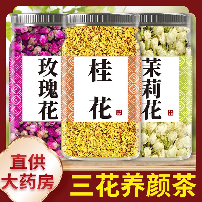 茉莉玫瑰桂花组合干花平阴玫瑰花茶桂花干养生女泡水喝三花茶组合