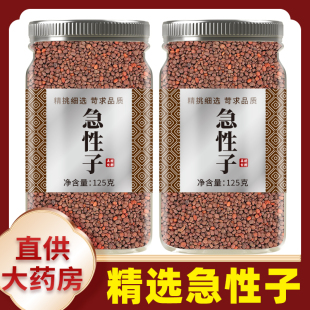 急性子中药材官方正品旗舰店新鲜干货精选急性子