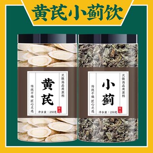 黄芪小蓟饮小记饮小计饮子中药材正品旗舰店泡水切片黄氏小蓟饮子