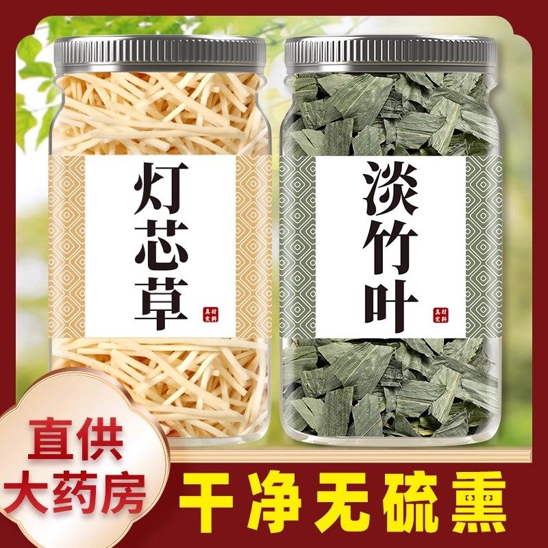 灯心草淡竹叶中药材正品灯芯草竹叶汤水泡水泡茶非特级佩兰藿香