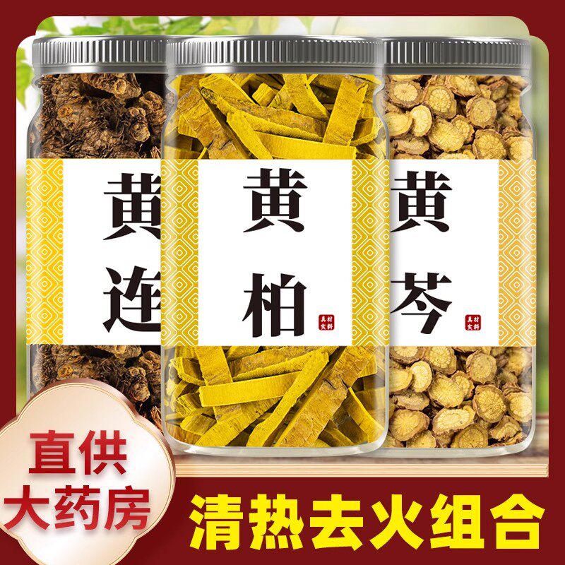 三黄汤黄连黄芩黄柏正品中药材泡茶水旗舰店鸡爪黄连黄莲黄苓黄柏