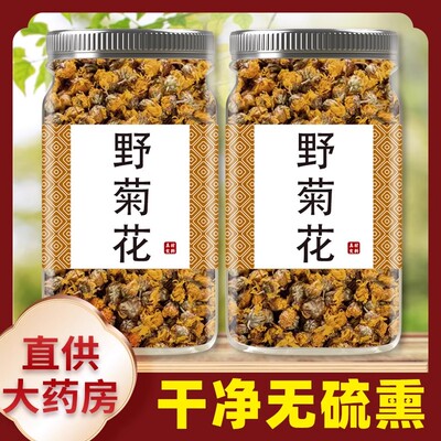 野菊花中药材500克/250/100g小野菊正宗野菊花胎菊野菊花干花枕头