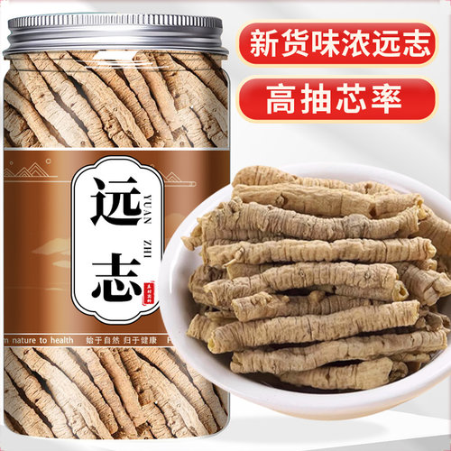远志石菖蒲益智仁正品各5g泡水喝的功效与作用非中药材志远菖蒲片