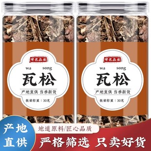 瓦松中药材瓦松花流苏500g正品新鲜干货向天草酸塔天王铁泡茶泡水
