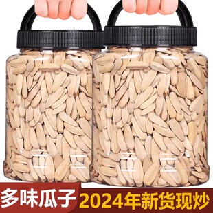 多味瓜子脱皮白壳瓜子打手新货干炒货大颗葵花籽五香古法瓜子批发