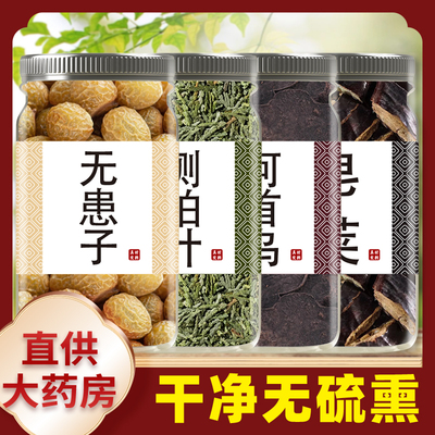 无患子侧柏叶皂角何首乌组合中药材正品洗头包护发养发官方旗舰店