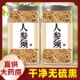人参须中药材正品 官方旗舰店新鲜特级野生长白山林下参须粉茶泡水