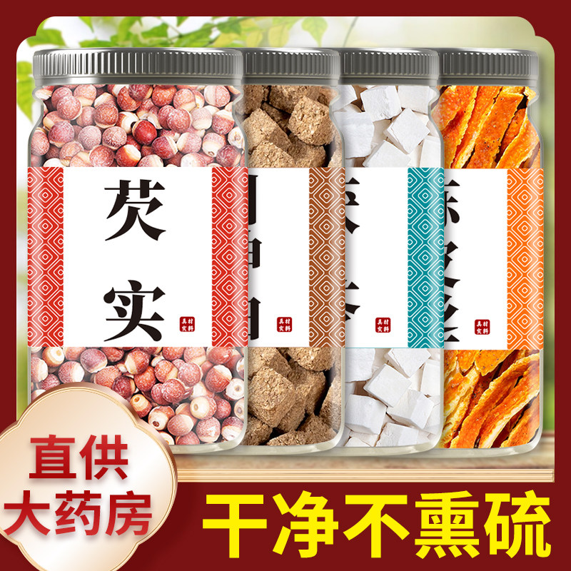 云茯苓川神曲广陈皮芡实乾隆四神汤中药材茶包正品干的功效与作用