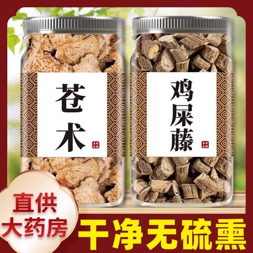 苍术鸡屎藤中药材500g鸡矢藤仓术袋泡茶苍术粉中药正品官方旗舰店