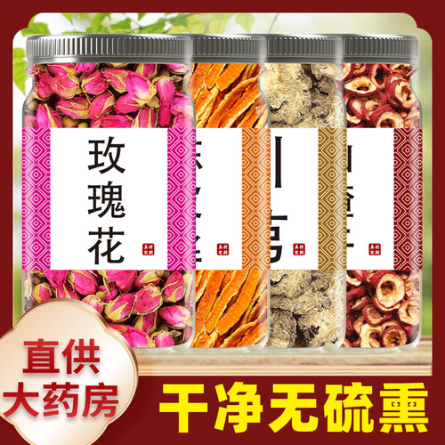 玫瑰花陈皮川芎山楂茶中药材正品橘皮丝川穹空心山楂干煮泡水茶包