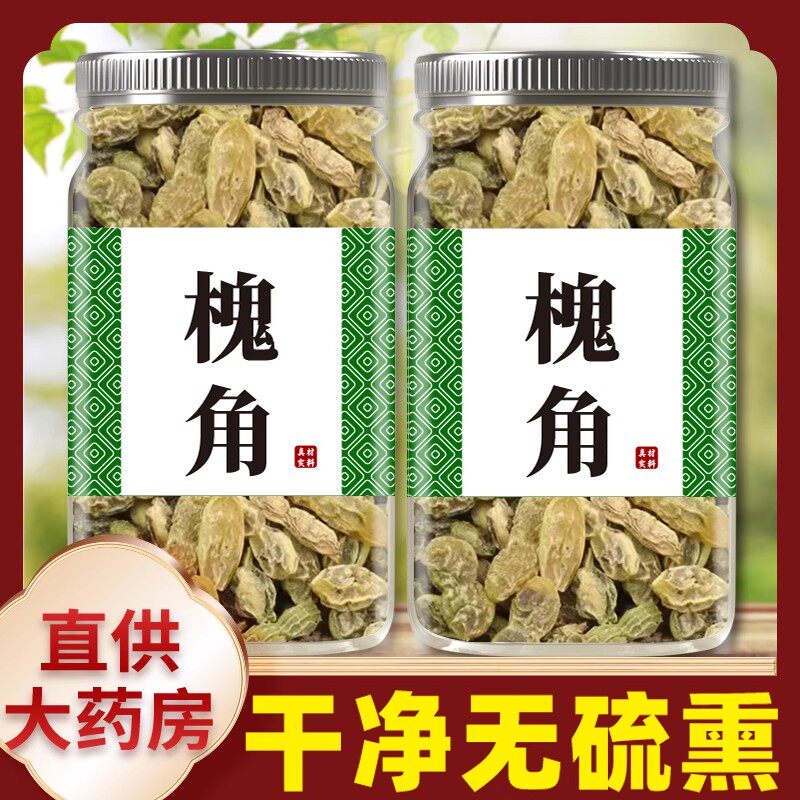 槐角中药材500g正品槐角豆槐连豆槐豆天豆槐国槐实泡茶泡水槐实子
