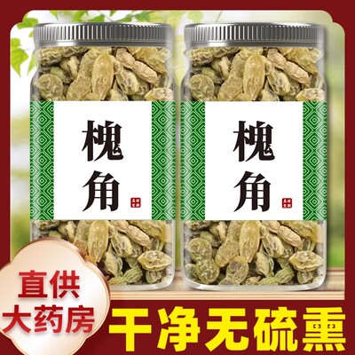 槐角中药材500g正品槐角豆槐连豆槐豆天豆槐国槐实泡茶泡水槐实子