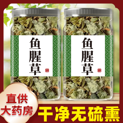 野生鱼腥草中药材500g/250克 鱼腥草干泡水折耳根茶包干货鱼腥草