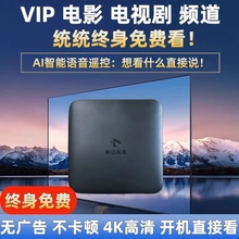 2025新款4k机顶盒无线WiFi网络电视盒子永久免费高清全网通无广告