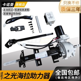 助力器适配五菱之光6388 6389电子转向助力器之光小卡方向机总成