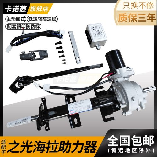 助力器适配五菱之光6388/6389电子转向助力器之光小卡方向机总成