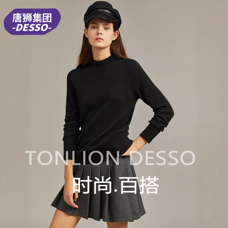 唐狮集团DESSO新款春秋洋气半高领显瘦针织