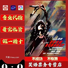 2025张杰演唱会门票张杰澳门 成都演唱会门票代抢