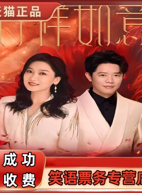 2026凤凰传奇巡回演唱会门票代拍凤凰传奇杭州厦门郑州演唱会门票