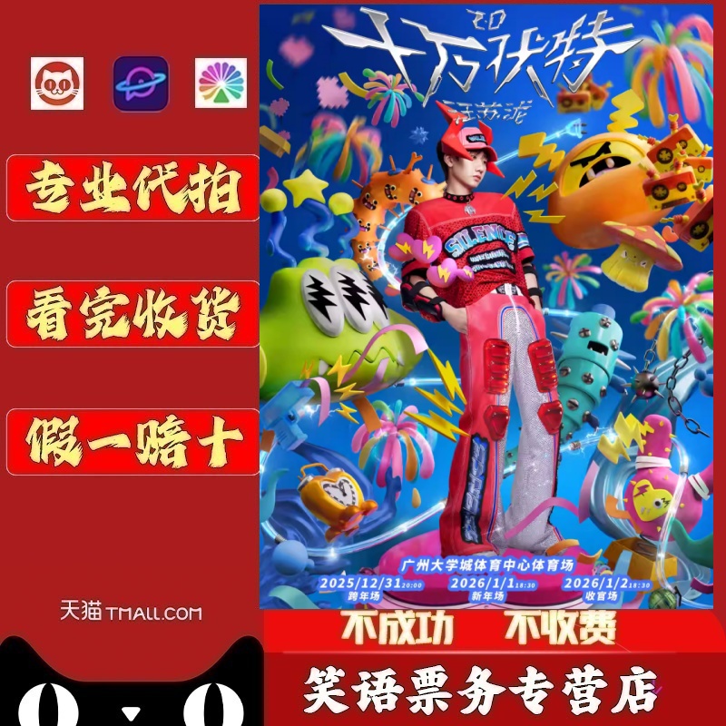 天猫店铺 正品出售