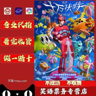 2025汪苏泷南宁广州演唱会门票汪苏泷广州跨年演唱会门票