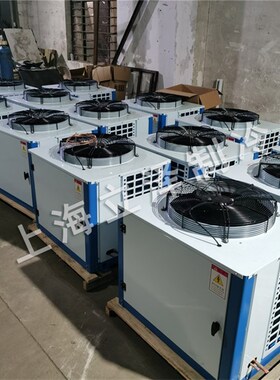冷库制冷机组散热器3 5 8p10p匹12p匹15p20匹风冷U型箱式机组V型