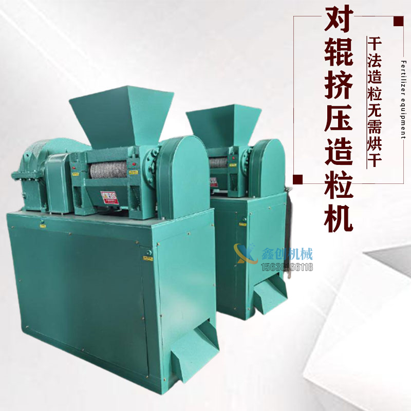 氯化铵复合肥对辊挤压造粒机融雪剂硫酸铵制粒机牛粪有机肥颗粒机