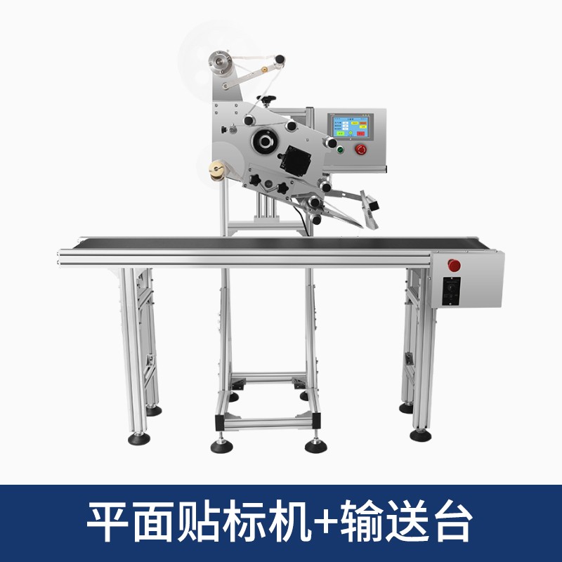 全自动平面贴标机包装袋纸盒工业级贴标喷码一体化分页流水线