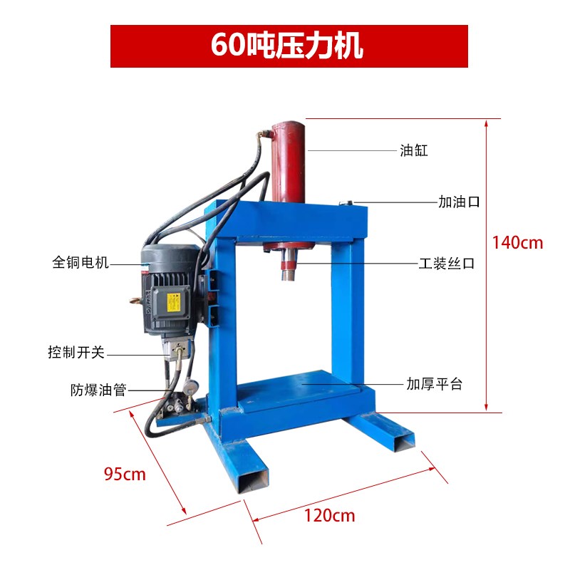 电动压力机液压机多功能电机马达拔铜铝线拆轮胎轮毂压碎机破拆机