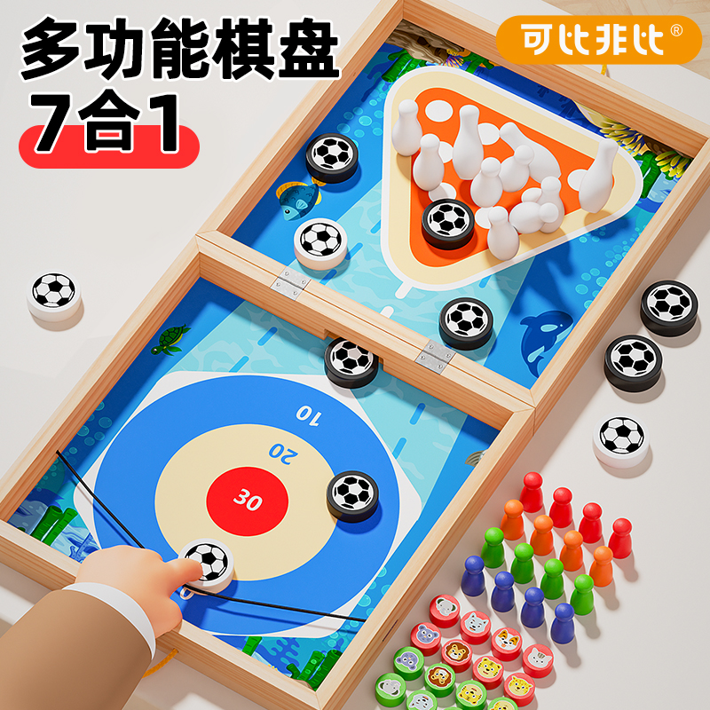 弹弹棋盘双人对战多合一棋盘