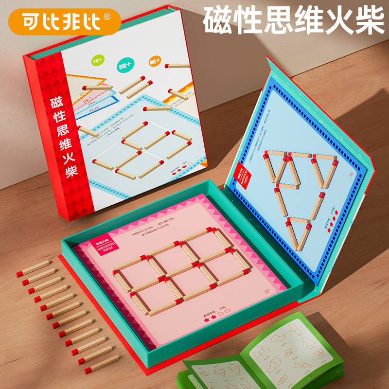 磁性思维火柴棒小学生专注力教具