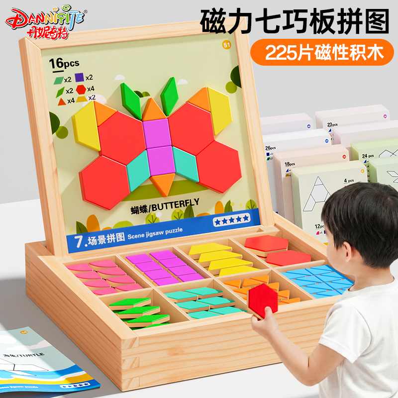 益智磁性七巧板磁力拼图