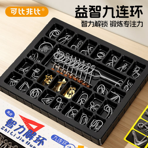 解扣玩具九连环智力玩具
