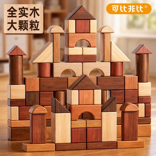 大颗粒实木无漆益智拼装早教玩具